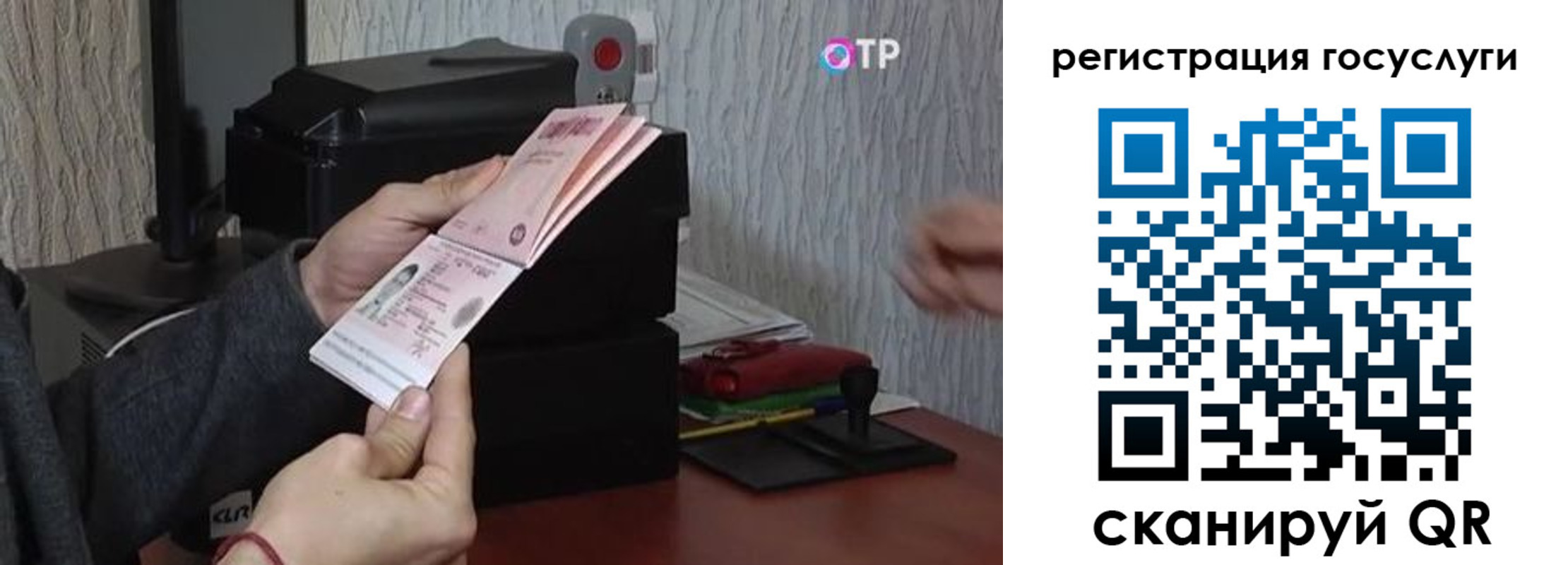 прописка для работы в Сасово