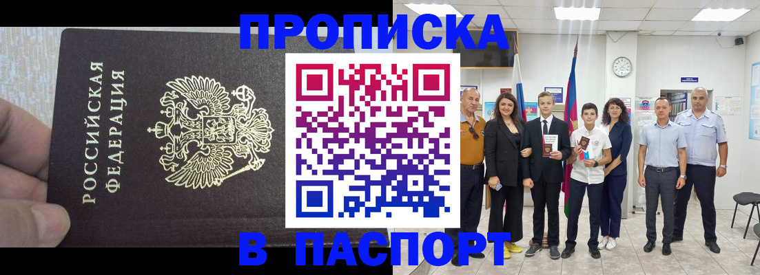 временная регистрация поиск в Сасово