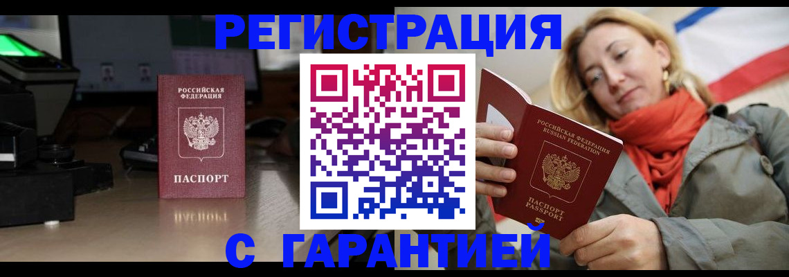 где прописаться в Сасово